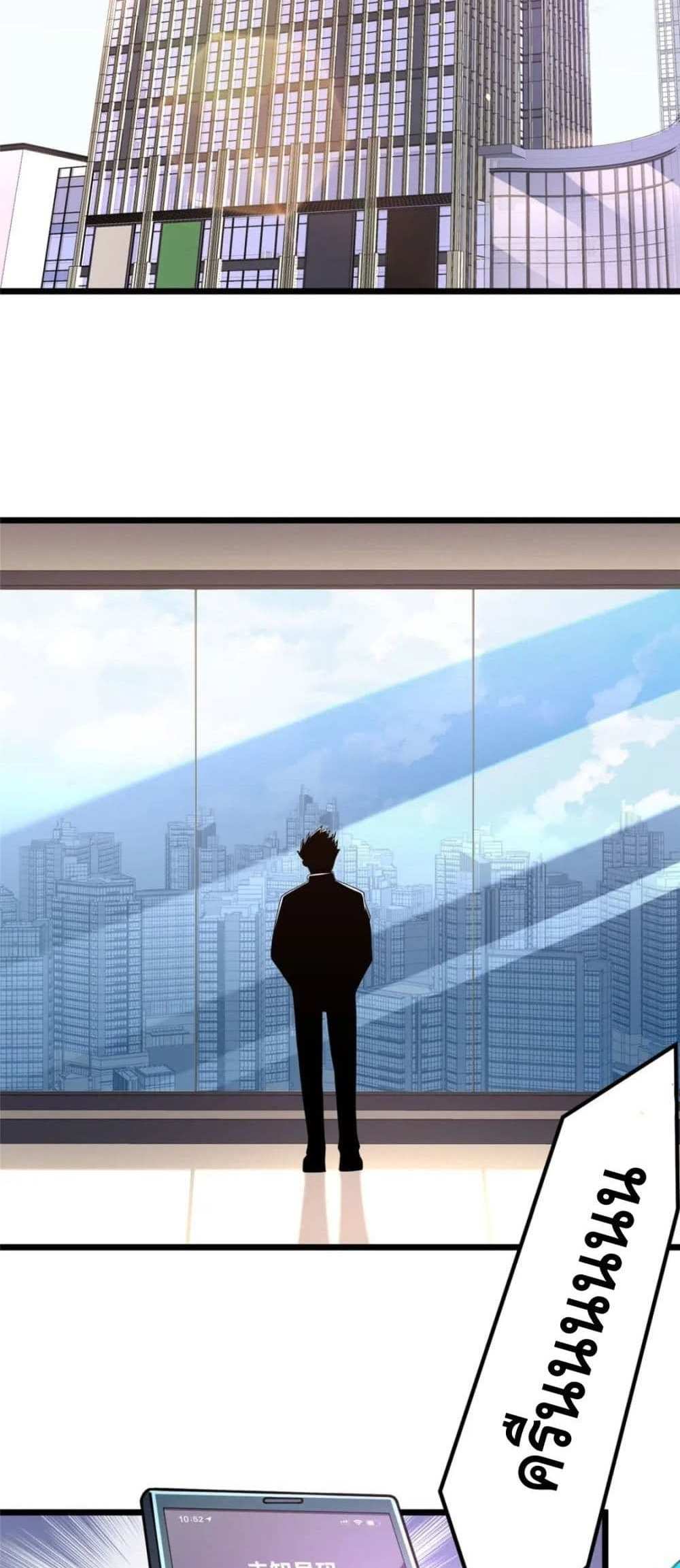 The Best Medical god in the city แปลไทย