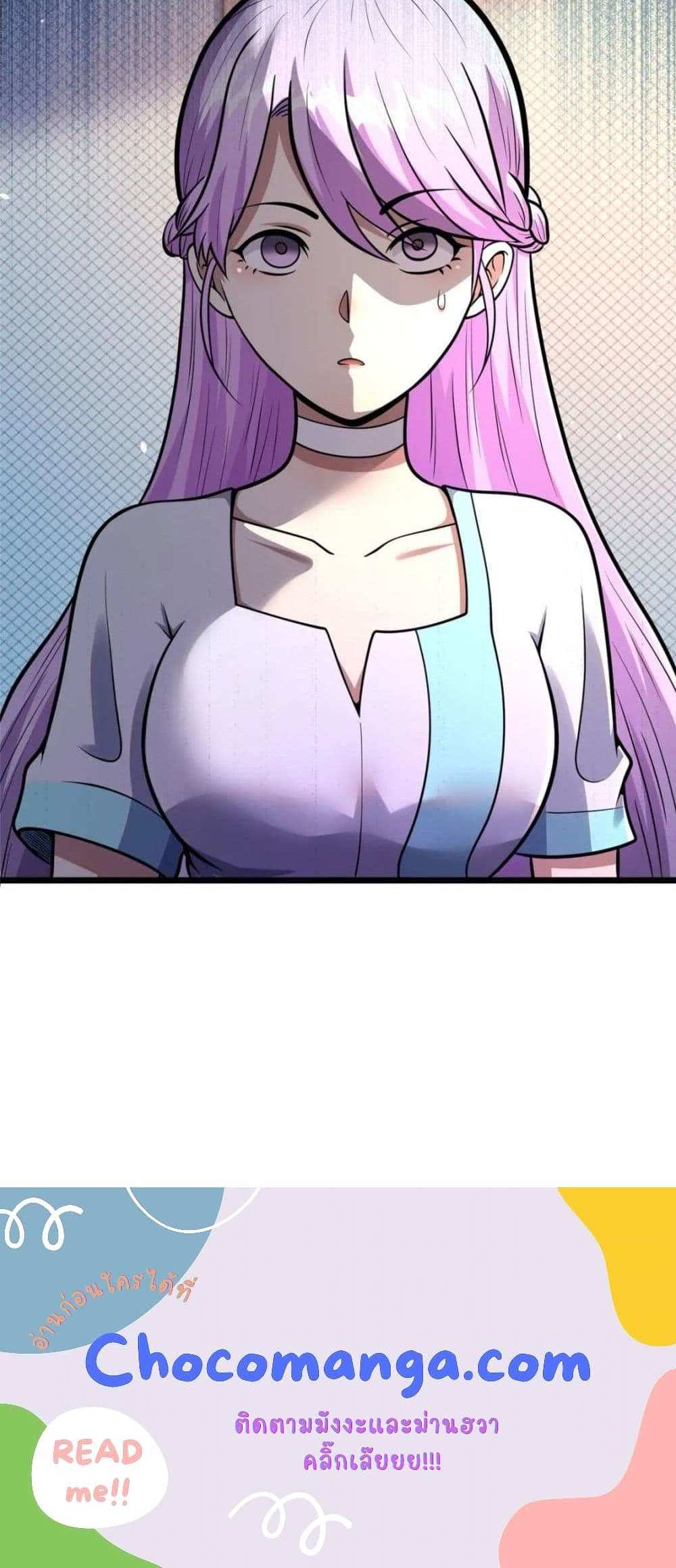 The Best Medical god in the city แปลไทย