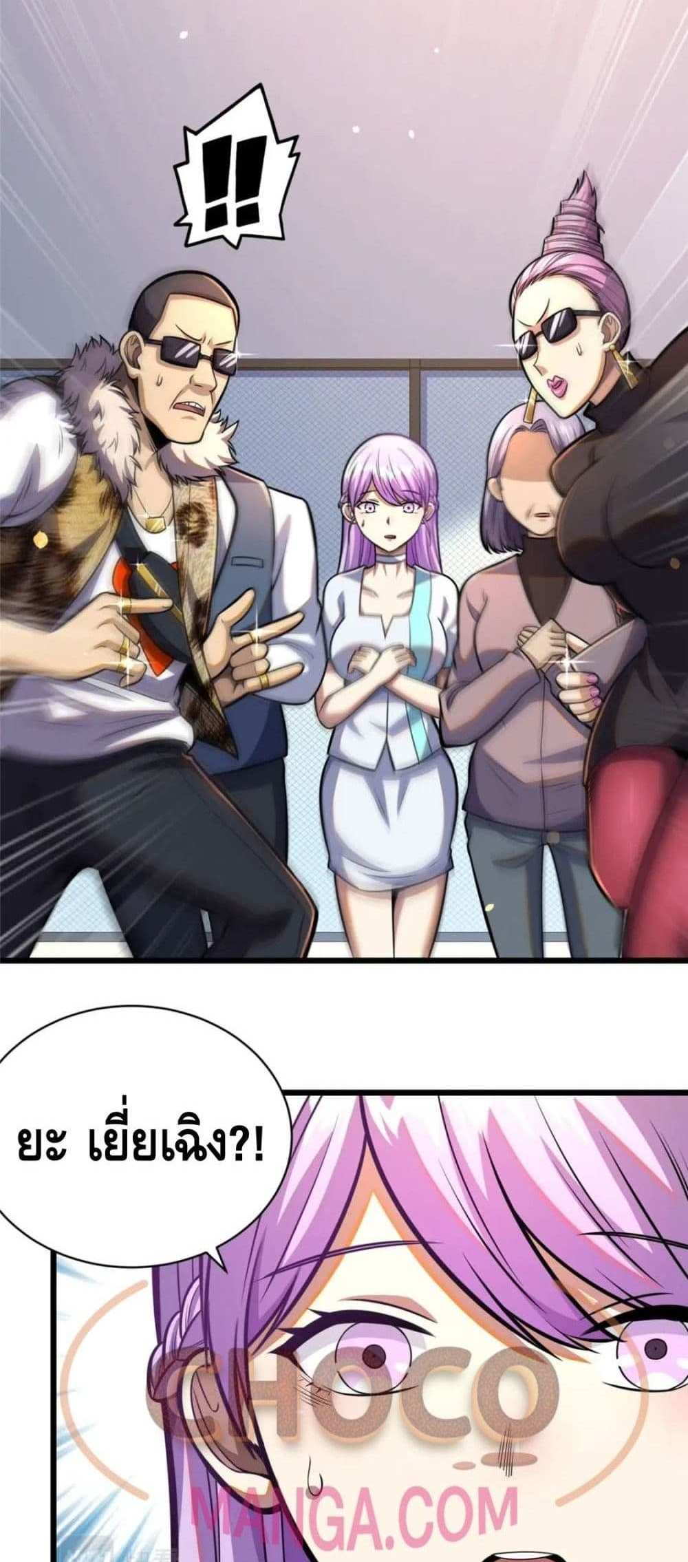 The Best Medical god in the city แปลไทย