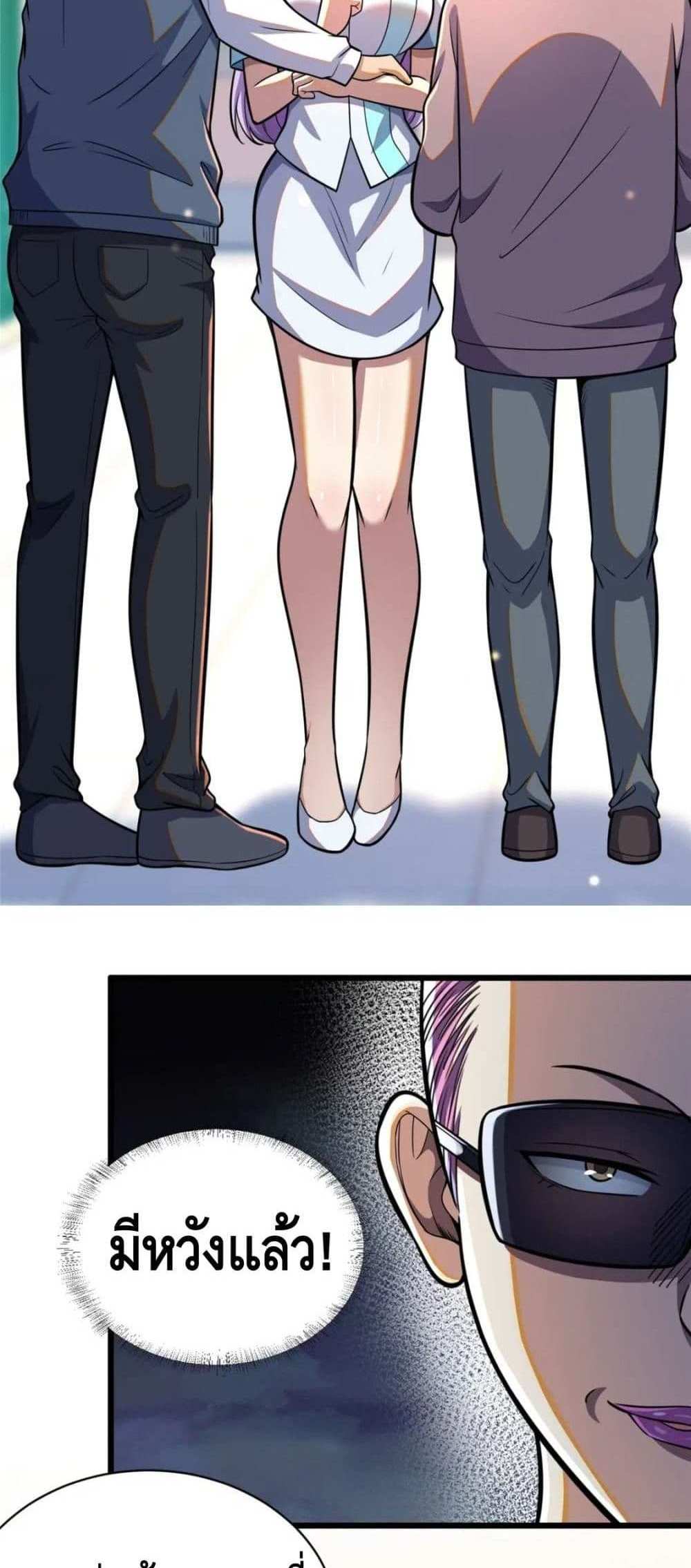 The Best Medical god in the city แปลไทย