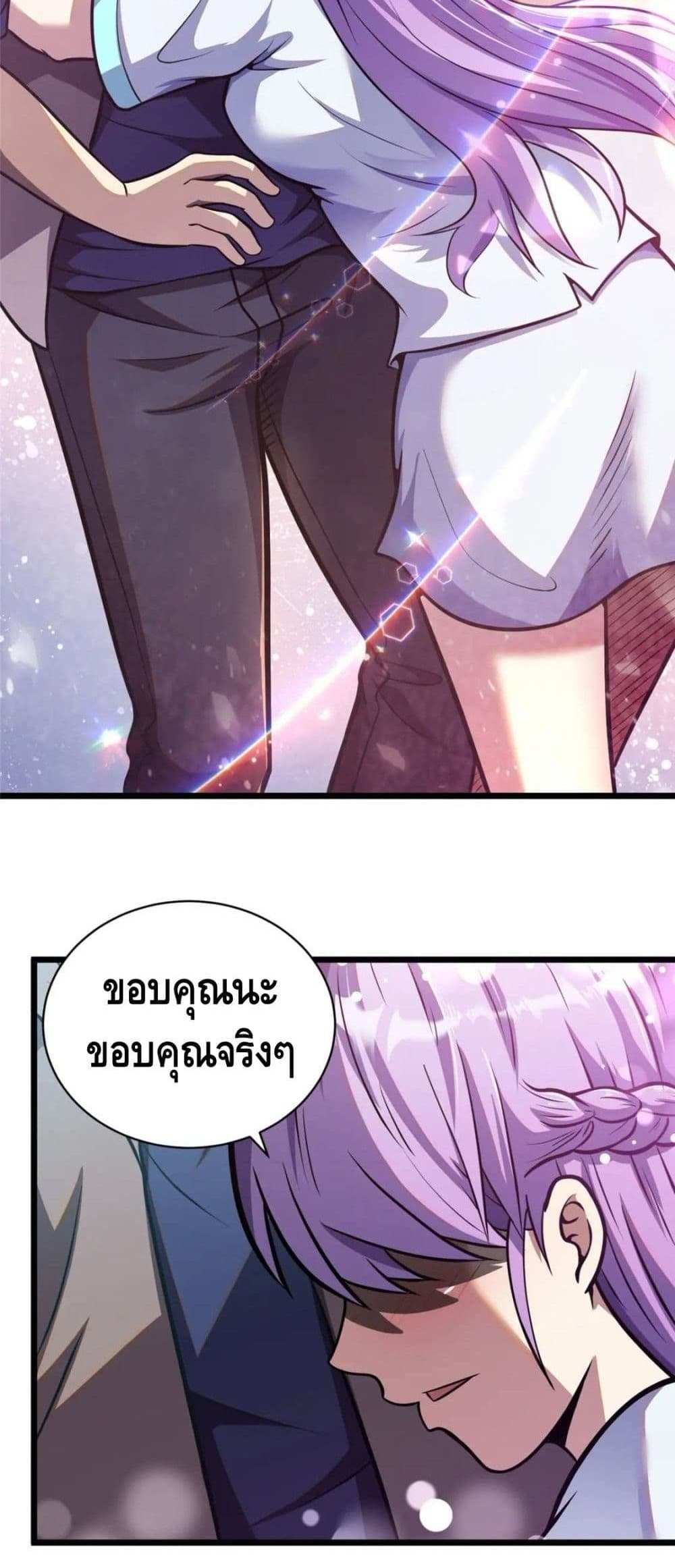 The Best Medical god in the city แปลไทย