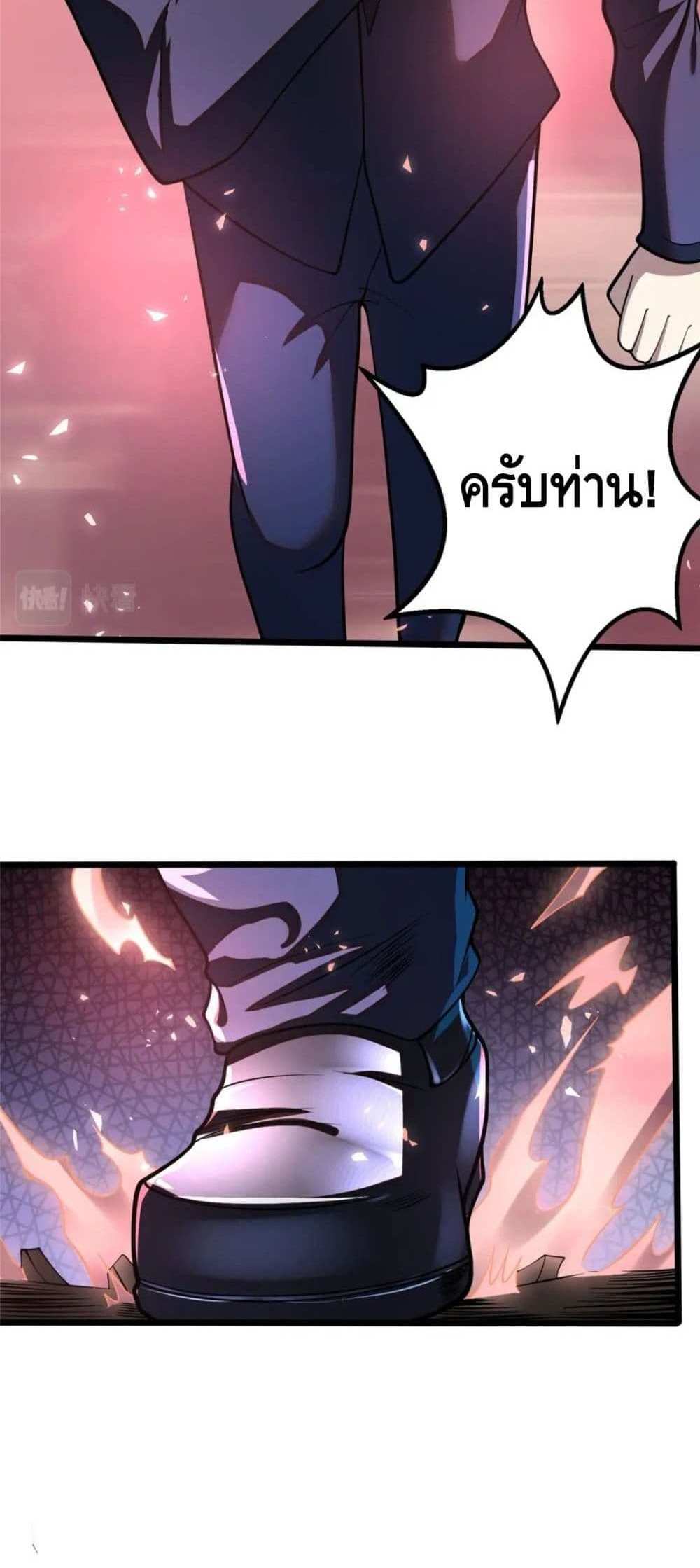 The Best Medical god in the city แปลไทย