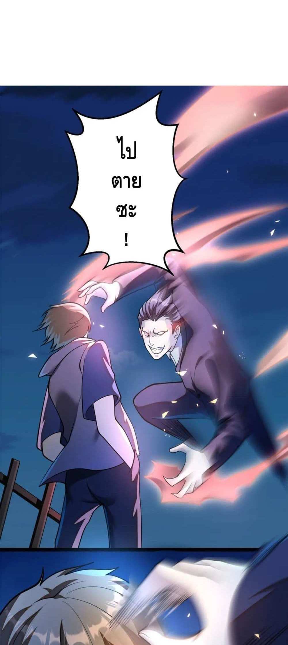 The Best Medical god in the city แปลไทย