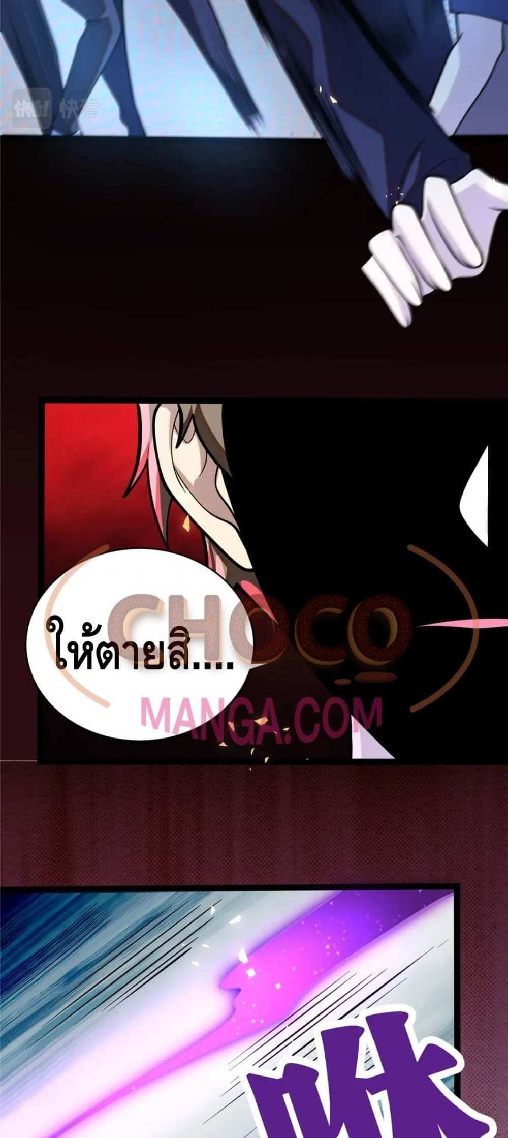 The Best Medical god in the city แปลไทย