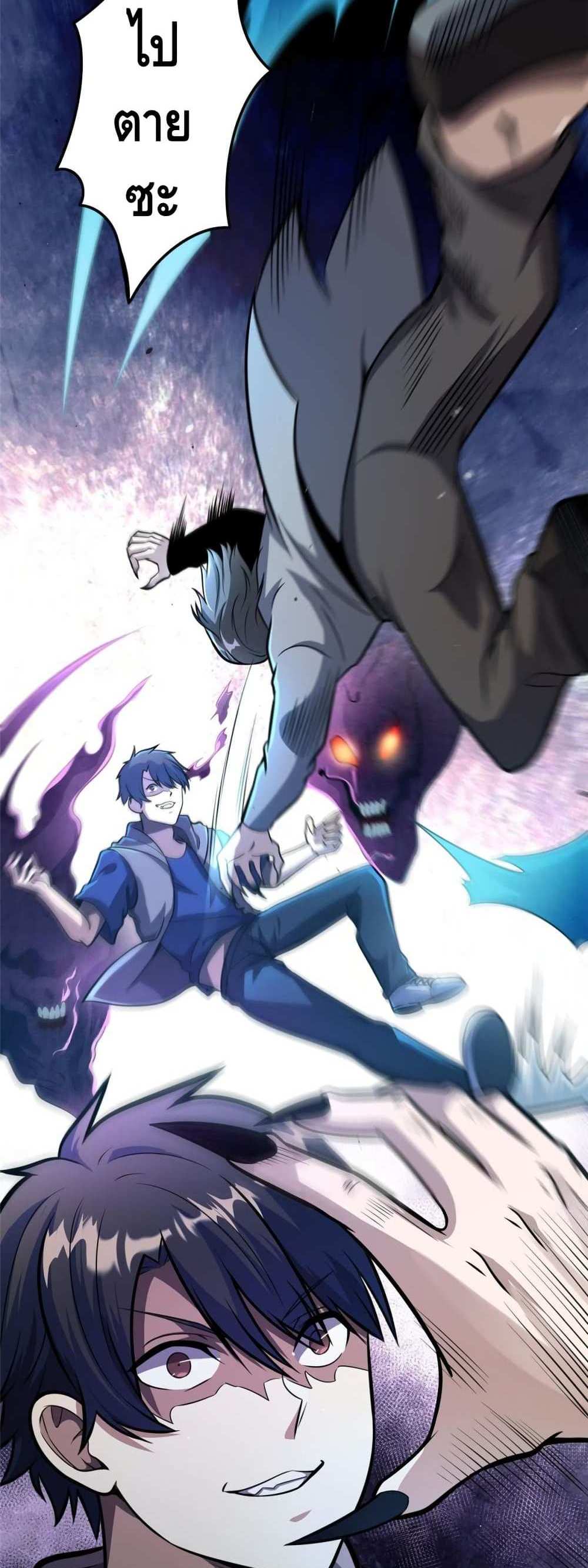 The Best Medical god in the city แปลไทย