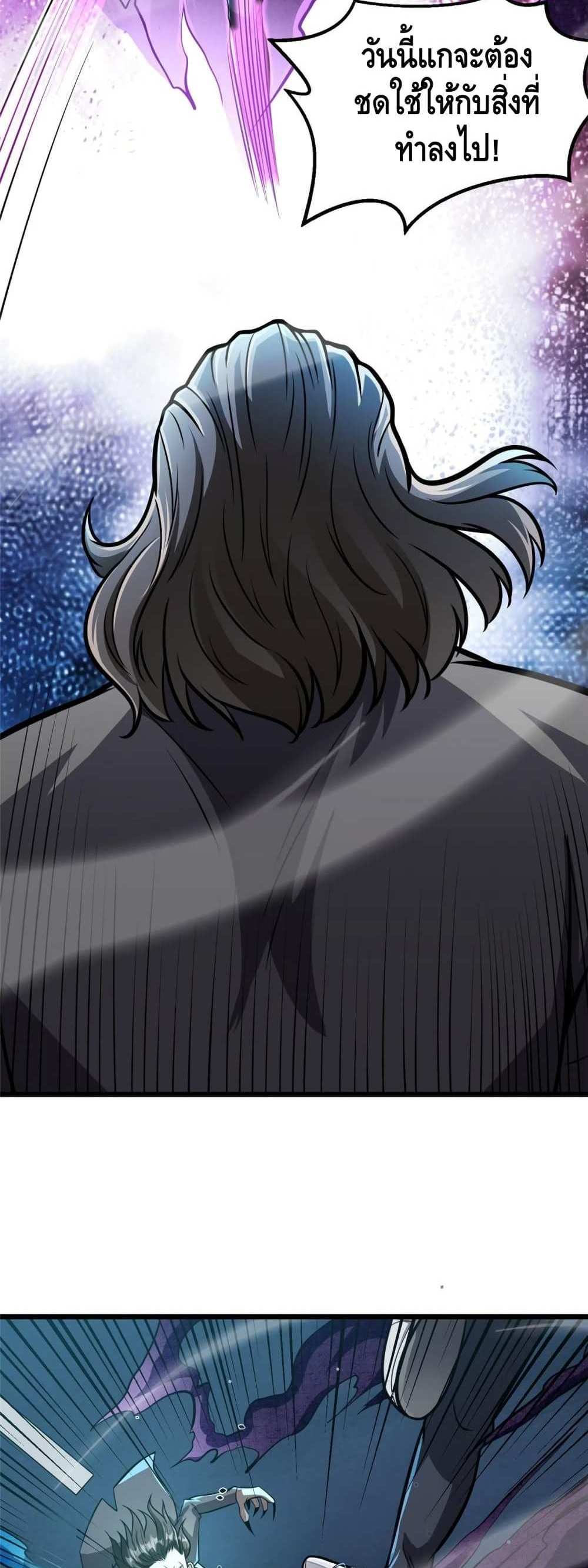 The Best Medical god in the city แปลไทย