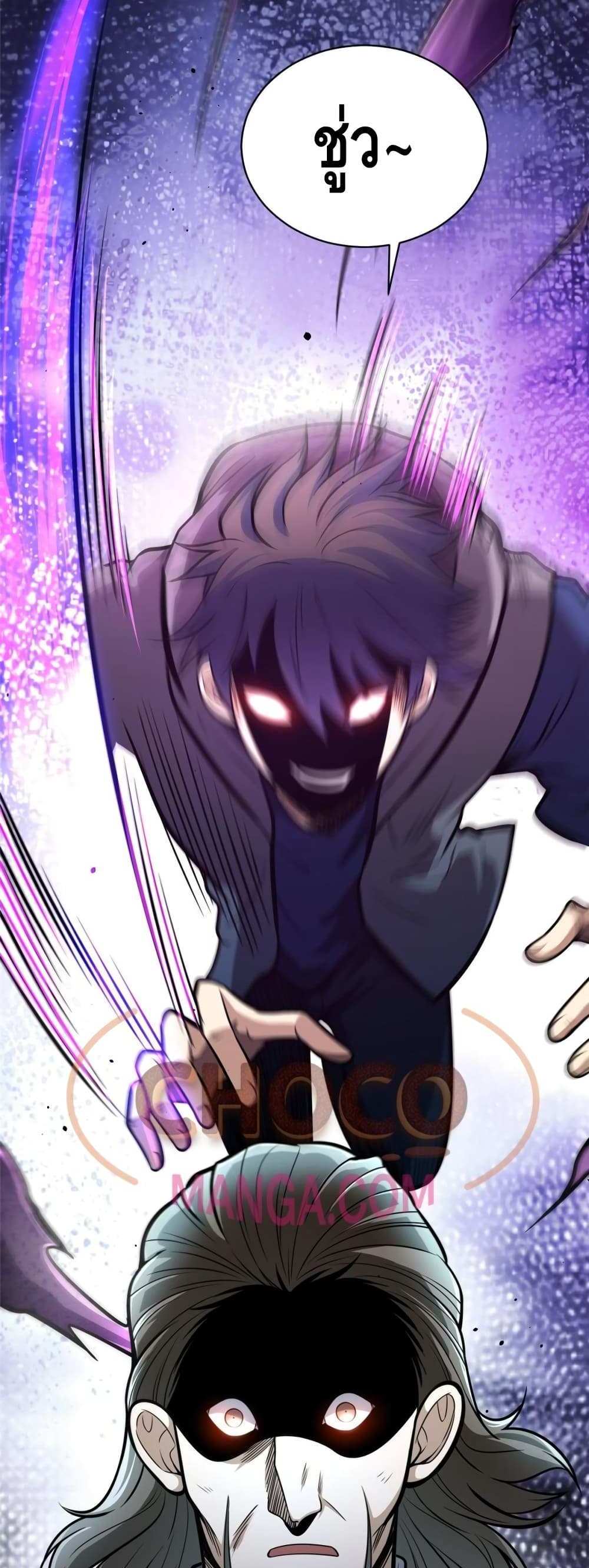 The Best Medical god in the city แปลไทย