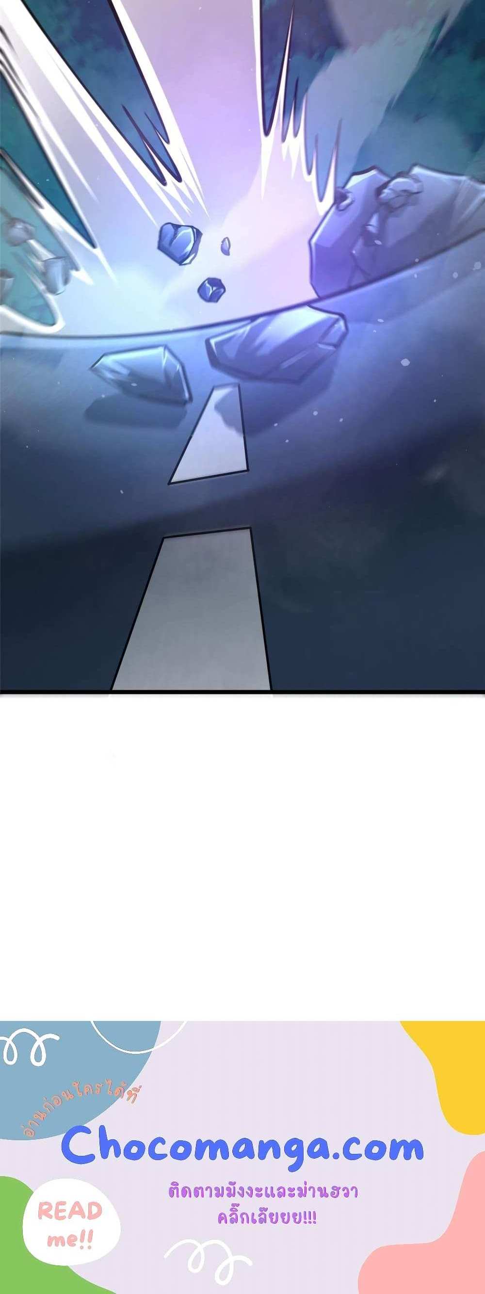 The Best Medical god in the city แปลไทย