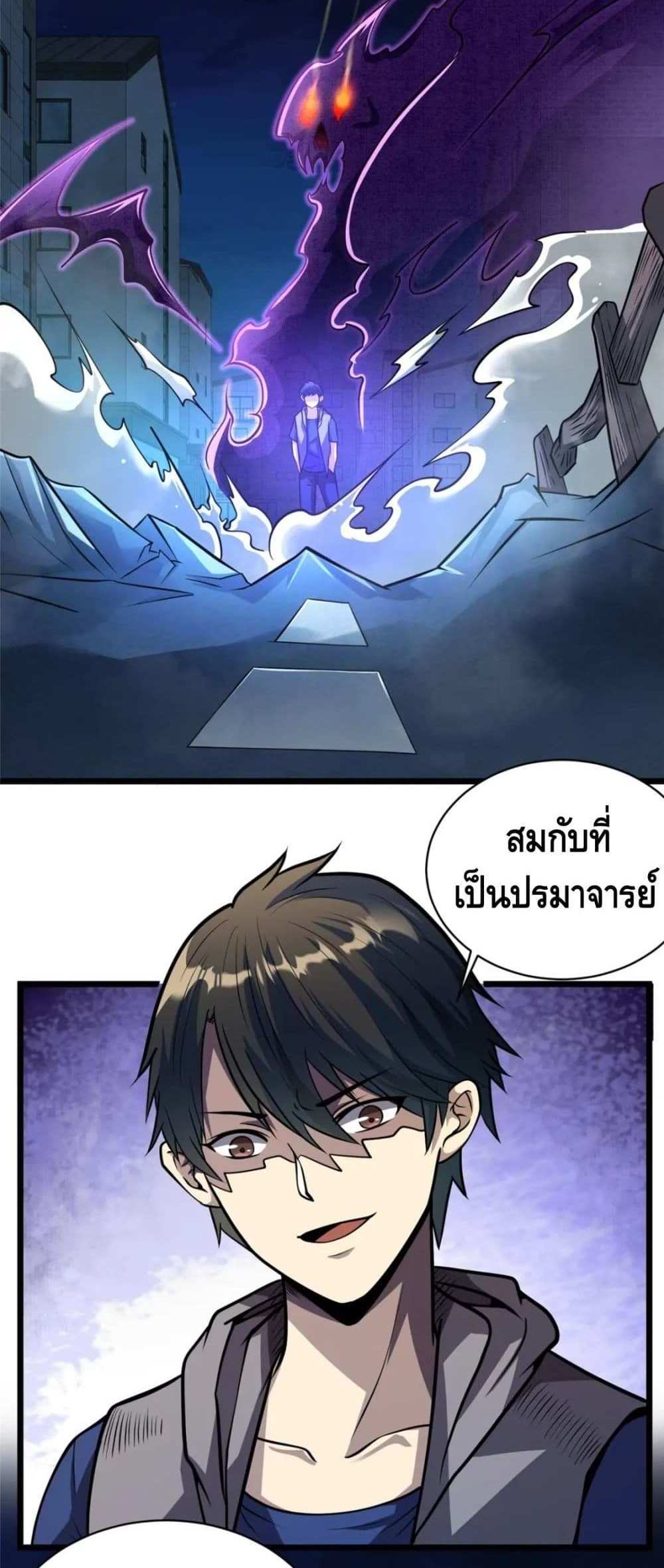 The Best Medical god in the city แปลไทย