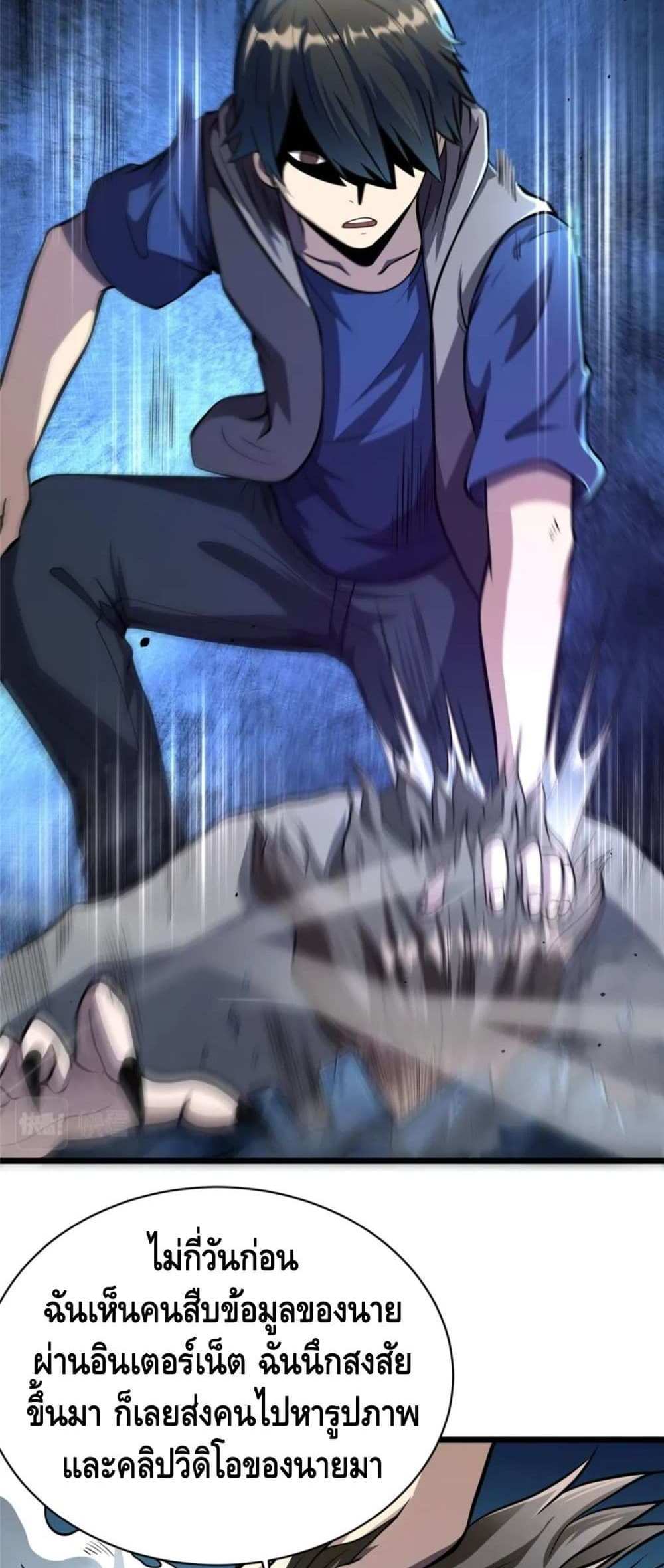 The Best Medical god in the city แปลไทย