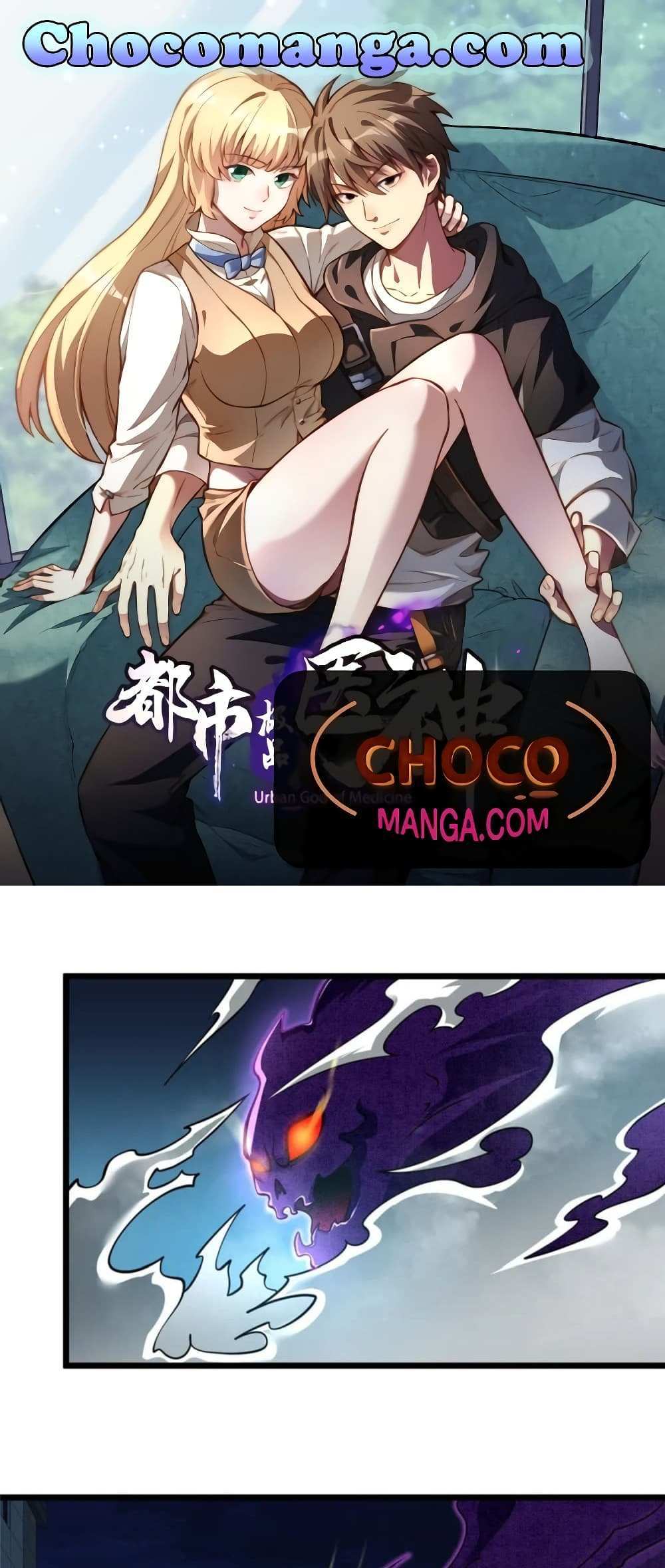 The Best Medical god in the city แปลไทย