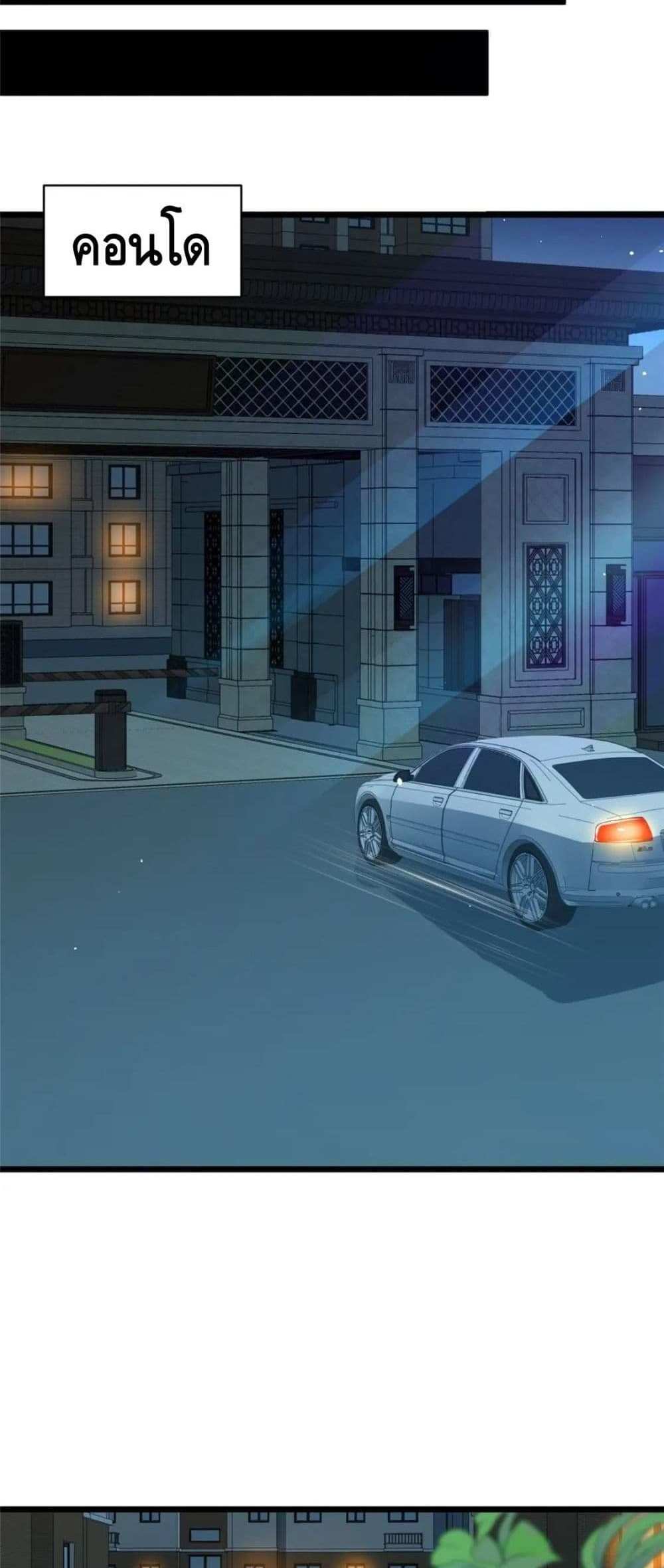 The Best Medical god in the city แปลไทย