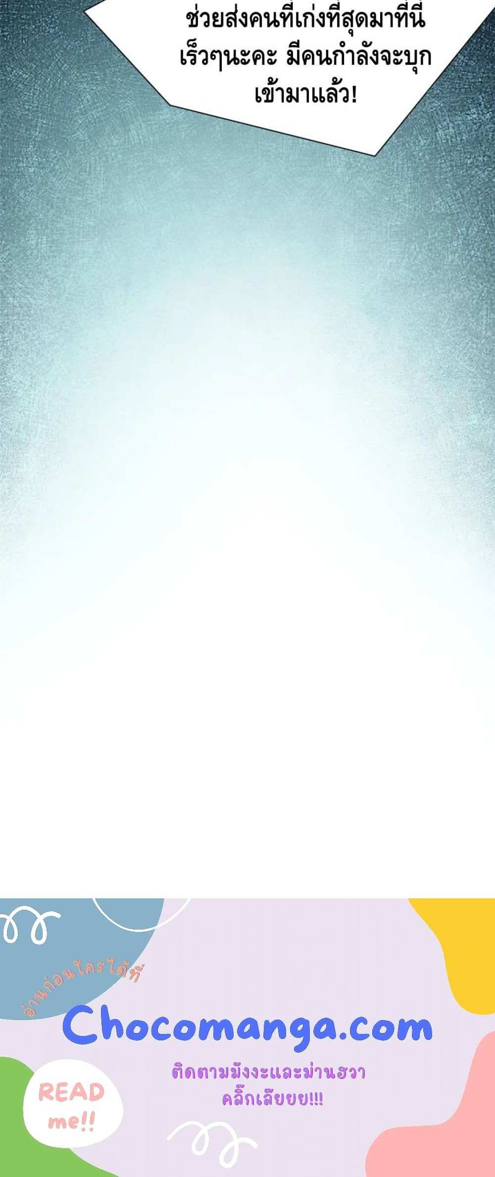 The Best Medical god in the city แปลไทย