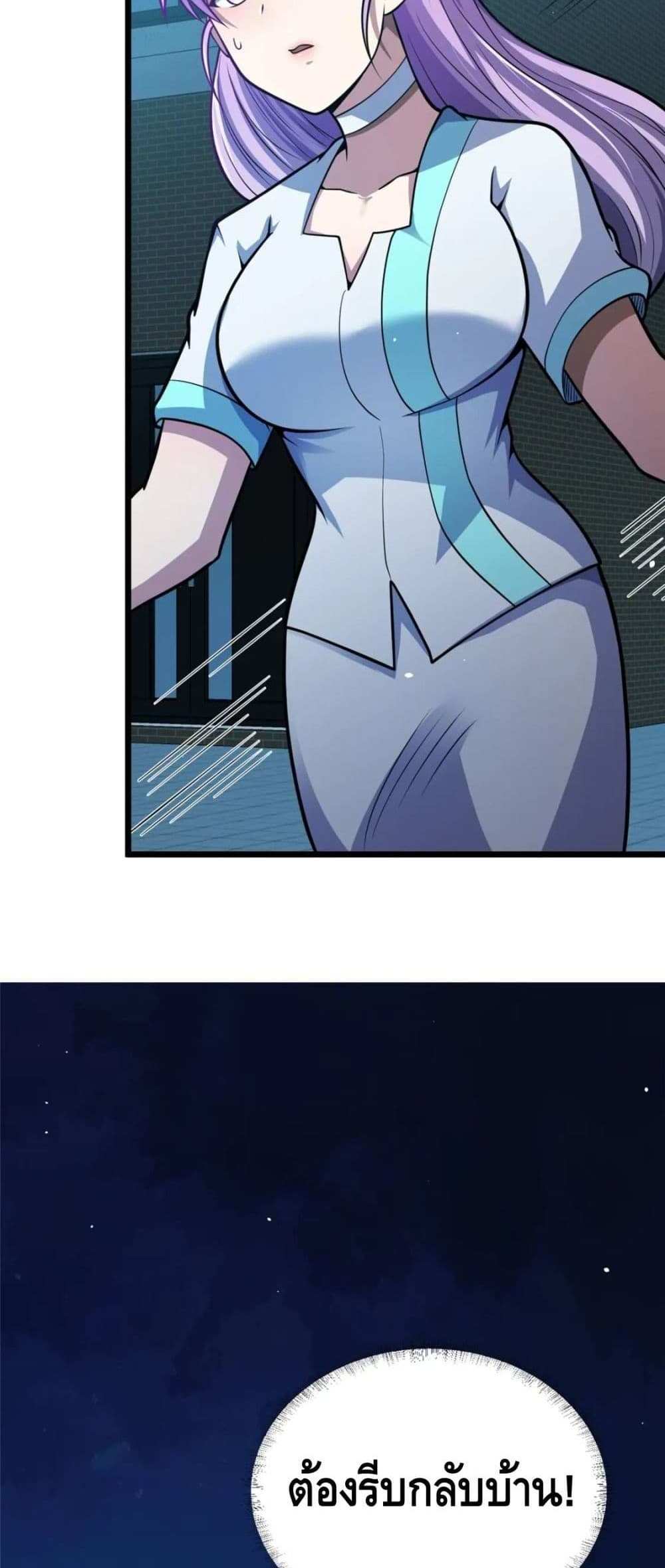 The Best Medical god in the city แปลไทย