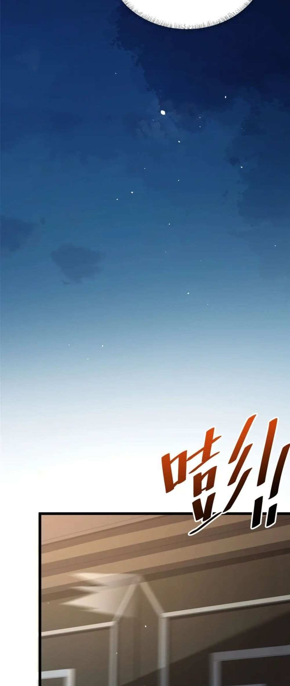 The Best Medical god in the city แปลไทย