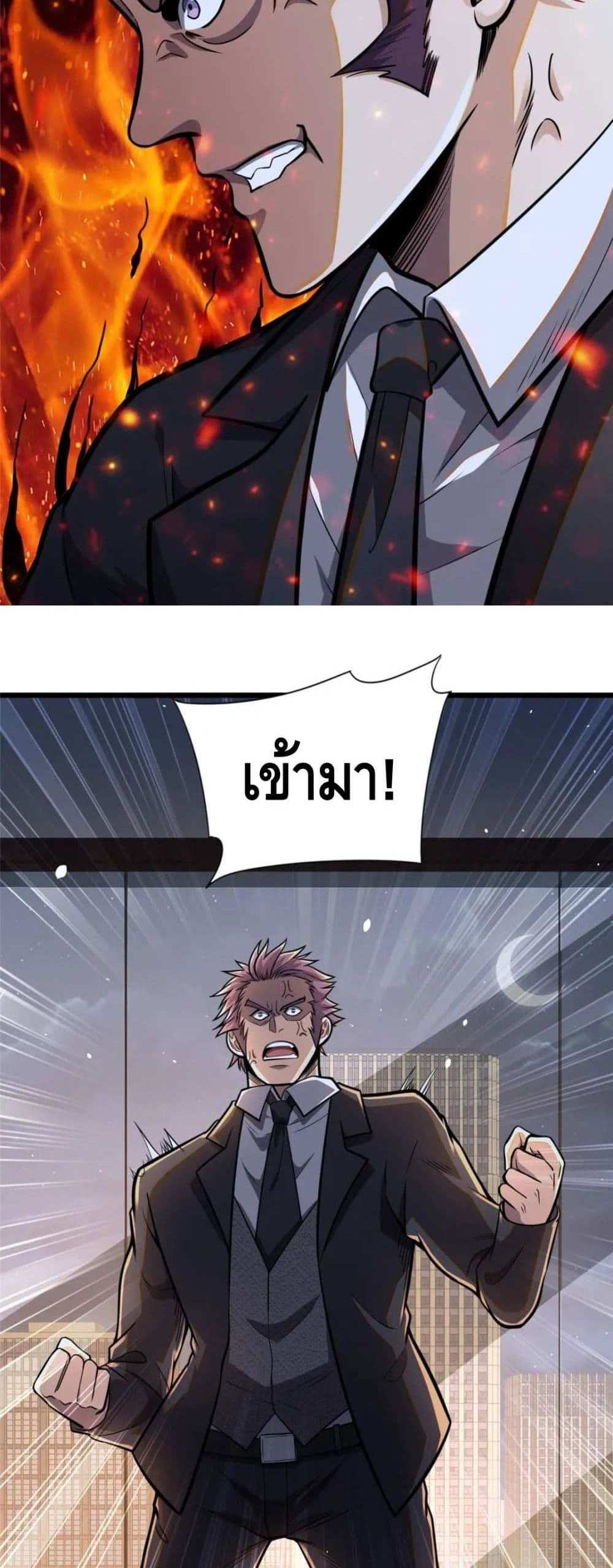 The Best Medical god in the city แปลไทย