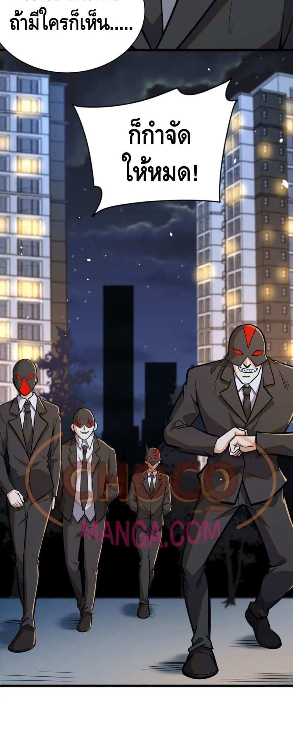 The Best Medical god in the city แปลไทย