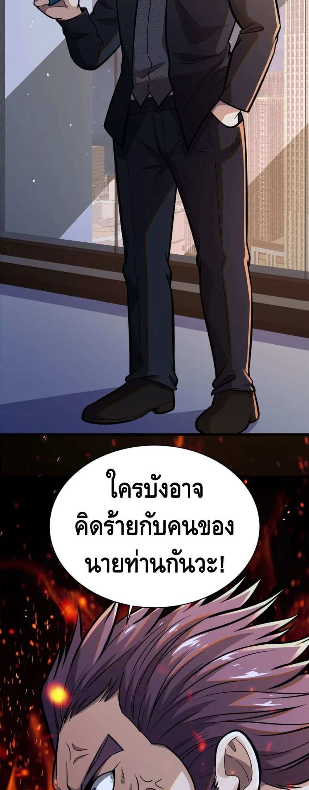 The Best Medical god in the city แปลไทย