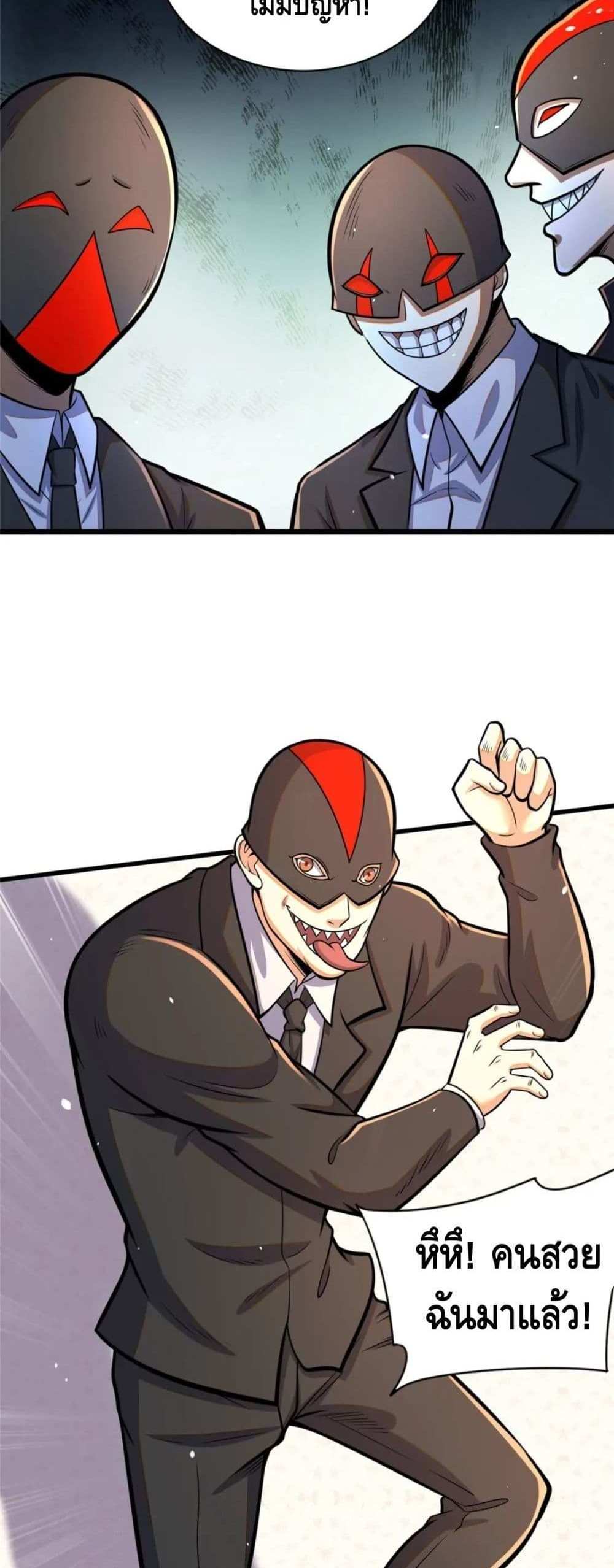 The Best Medical god in the city แปลไทย