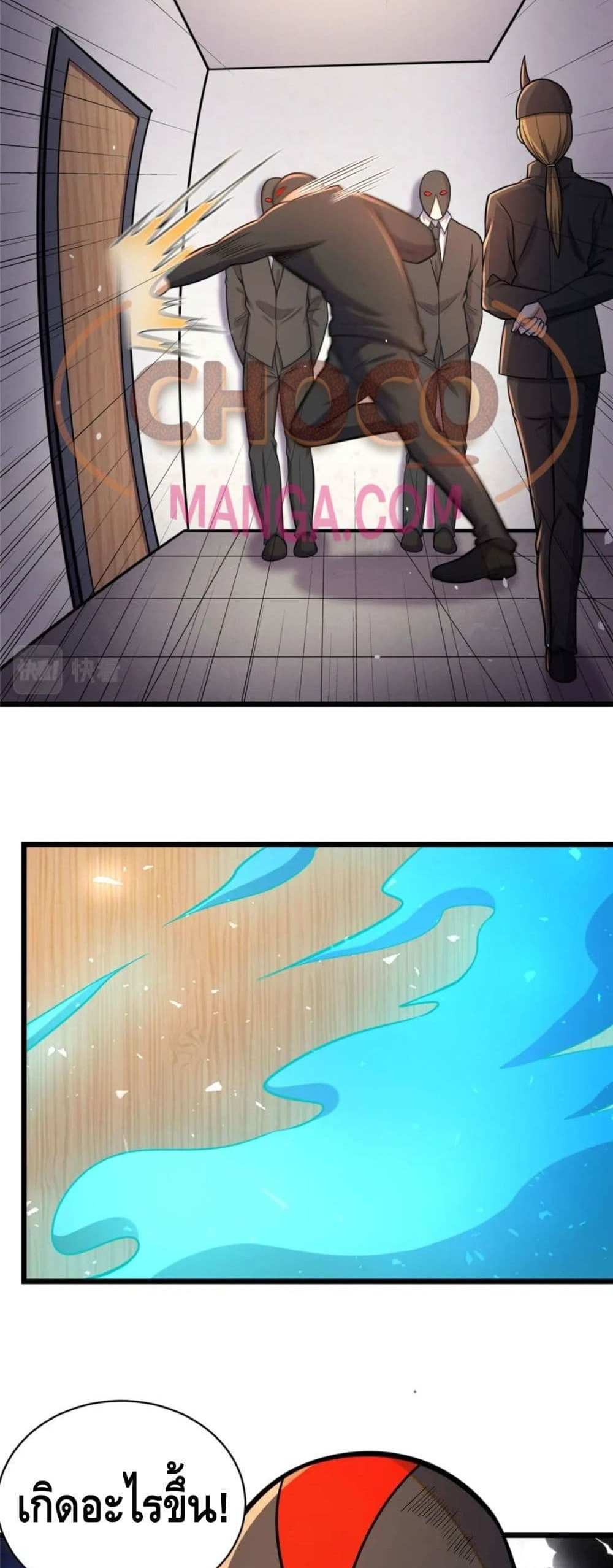 The Best Medical god in the city แปลไทย