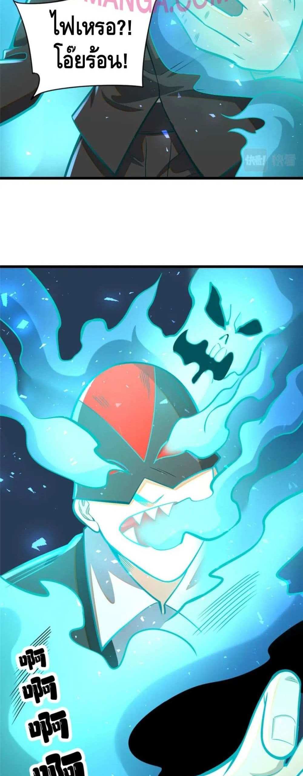 The Best Medical god in the city แปลไทย