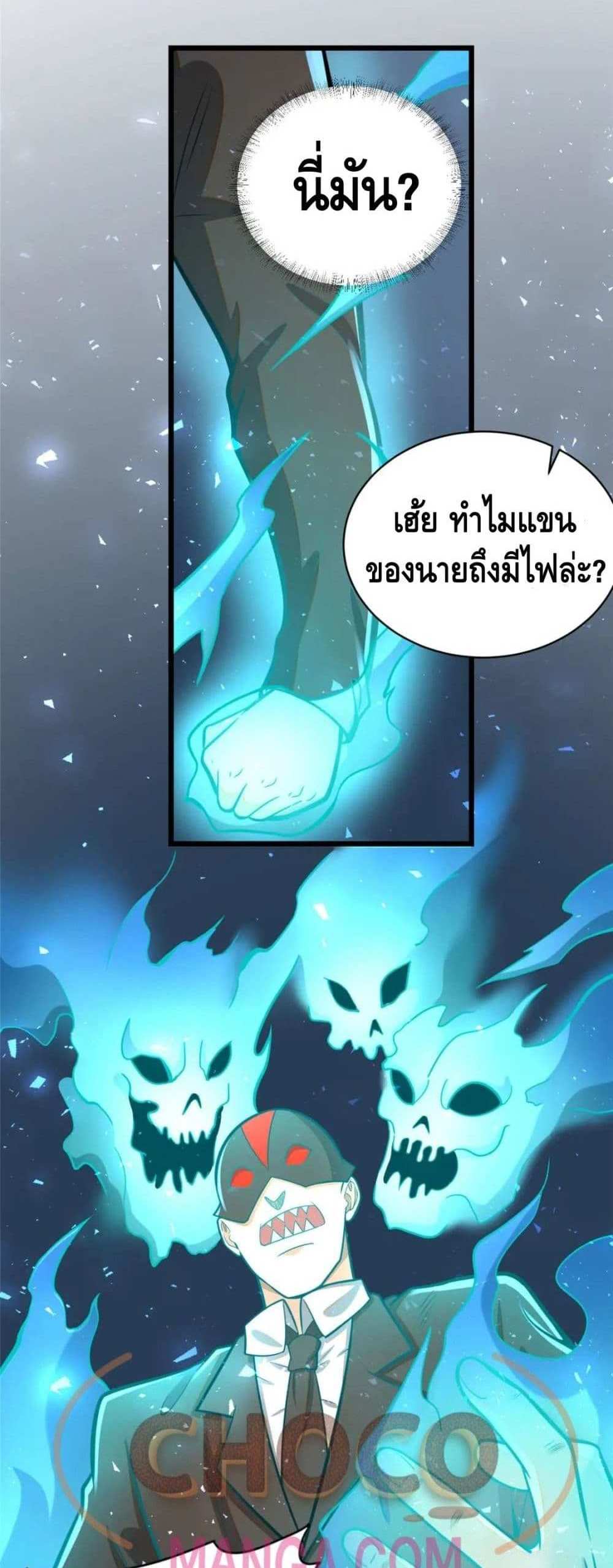 The Best Medical god in the city แปลไทย