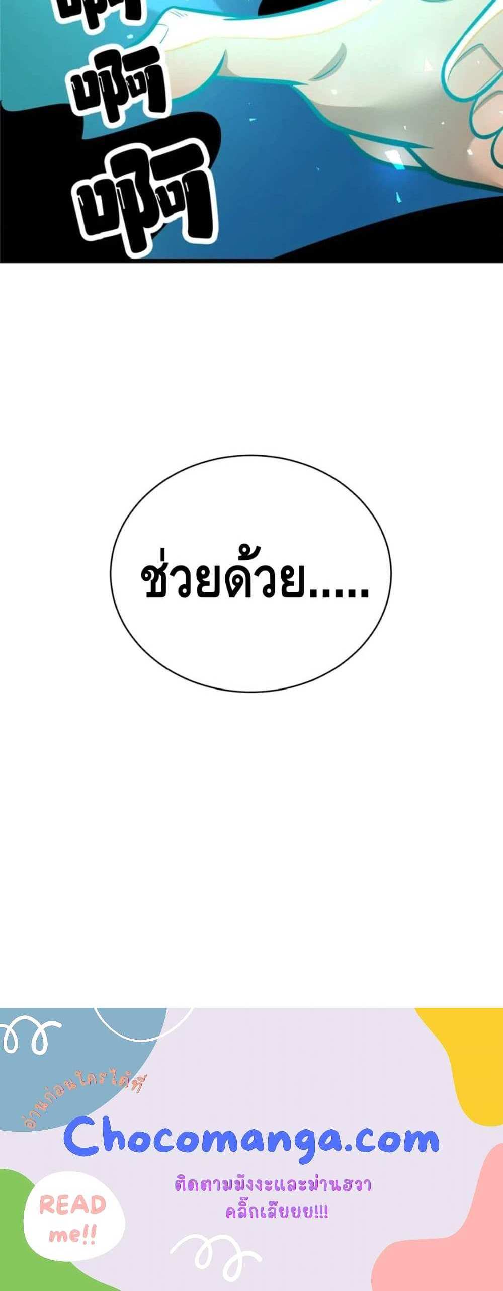 The Best Medical god in the city แปลไทย