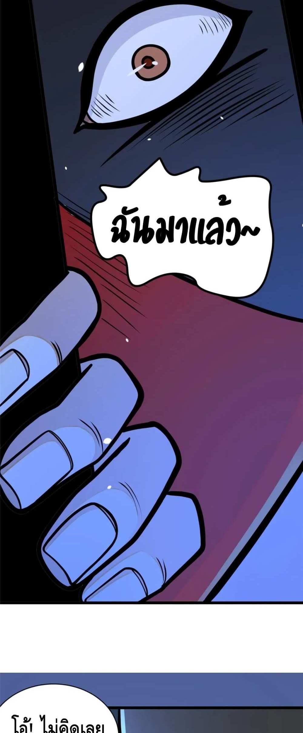 The Best Medical god in the city แปลไทย