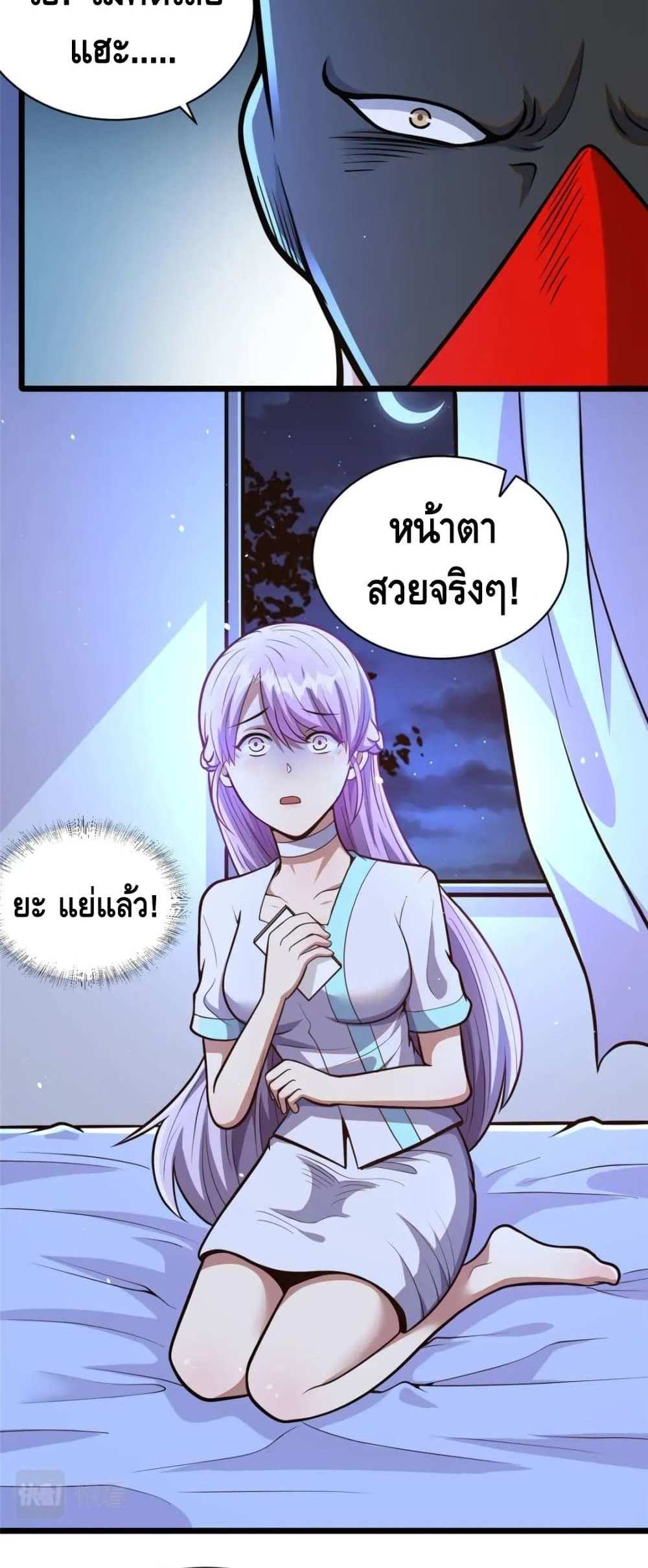 The Best Medical god in the city แปลไทย