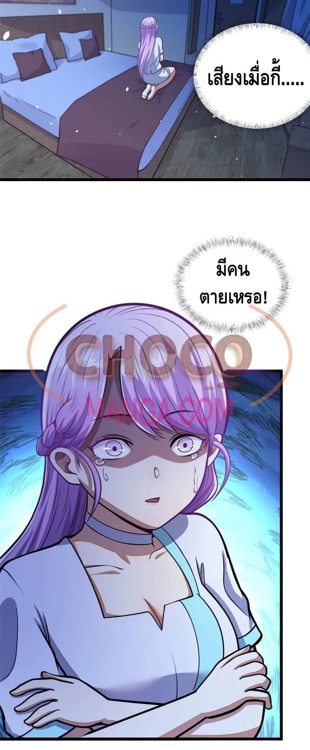 The Best Medical god in the city แปลไทย