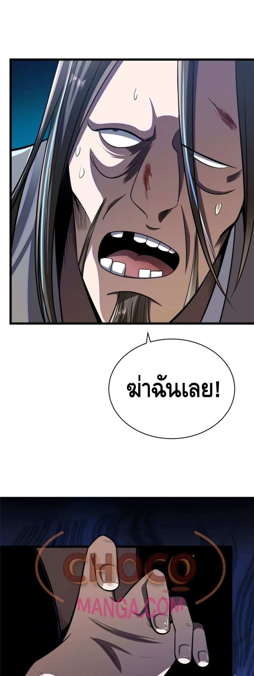 The Best Medical god in the city แปลไทย