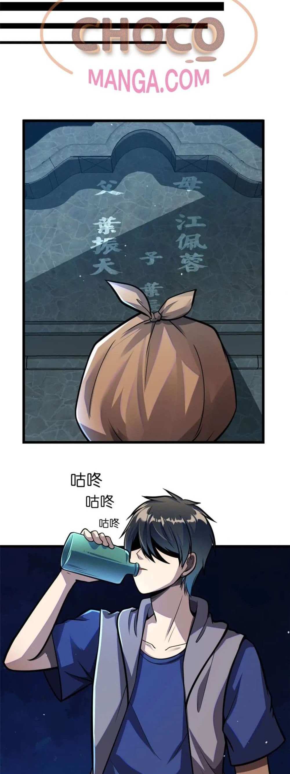 The Best Medical god in the city แปลไทย