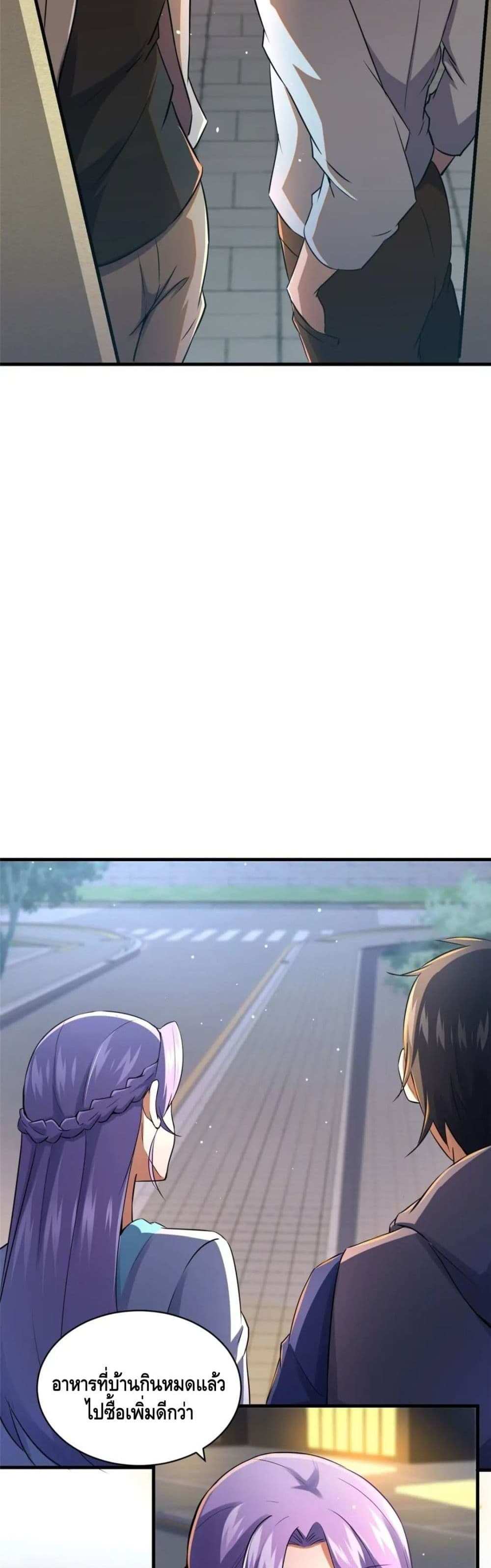 The Best Medical god in the city แปลไทย