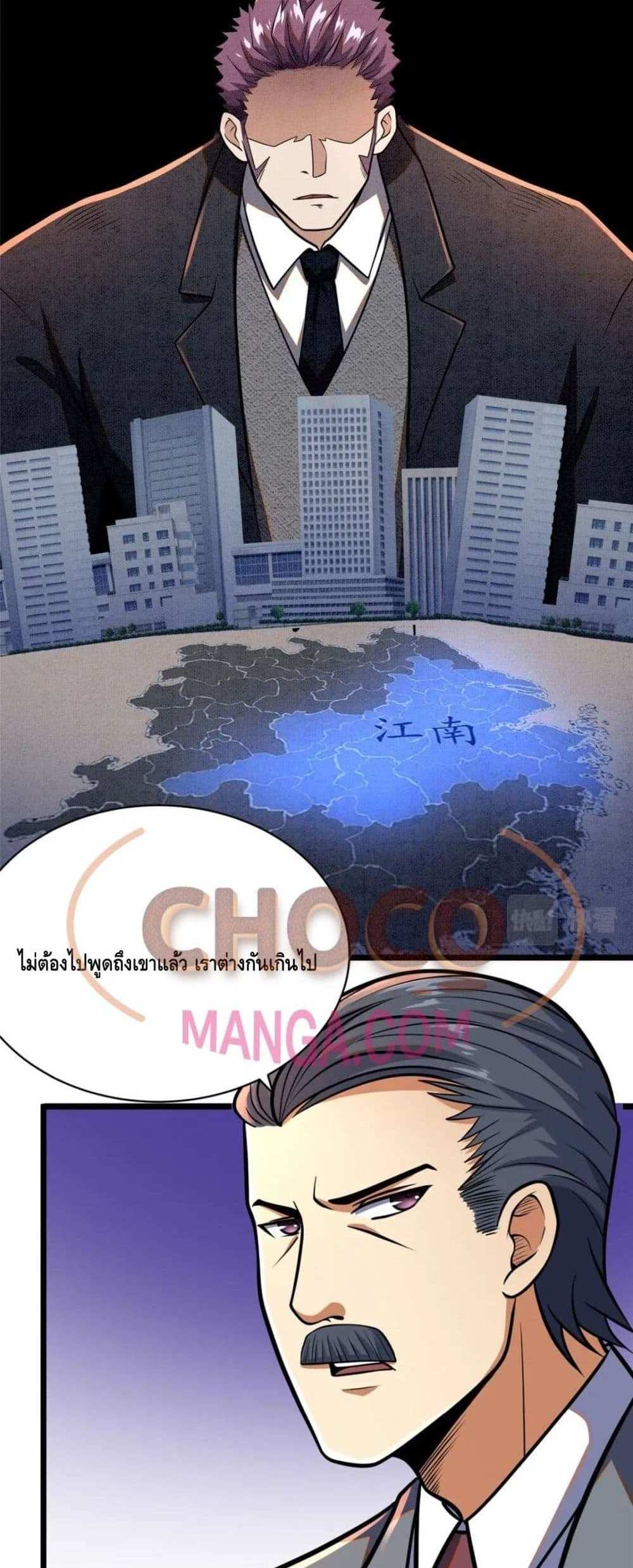 The Best Medical god in the city แปลไทย