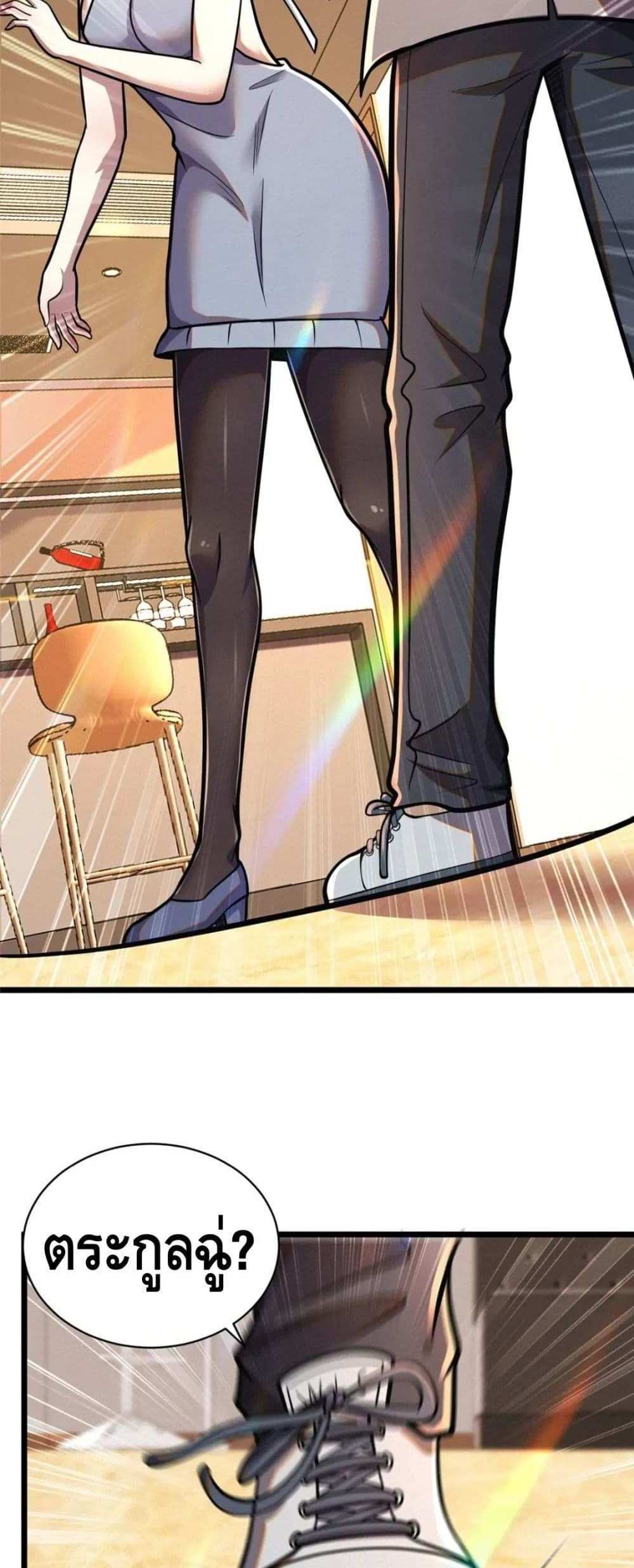 The Best Medical god in the city แปลไทย