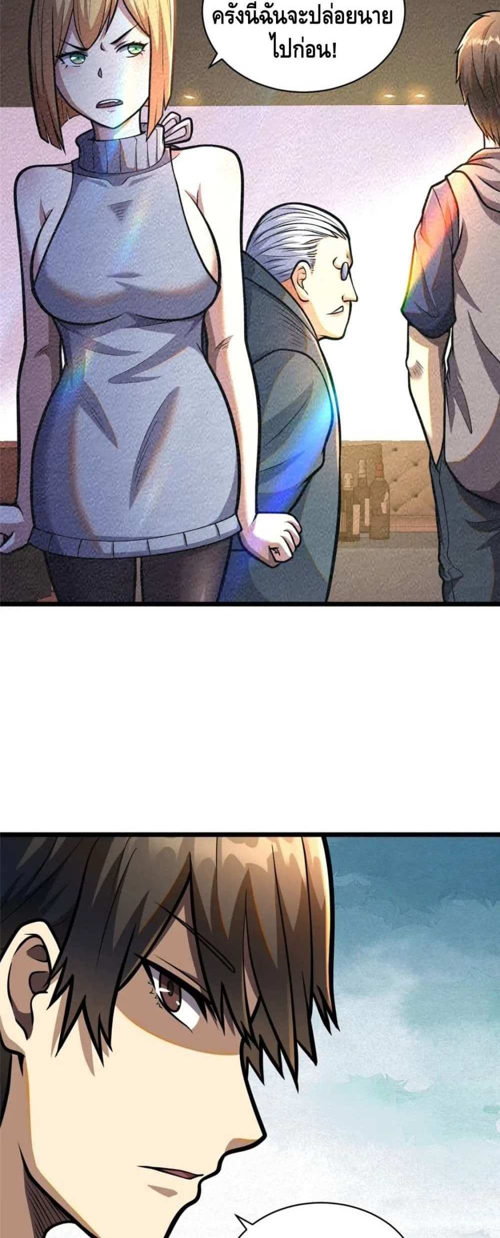 The Best Medical god in the city แปลไทย