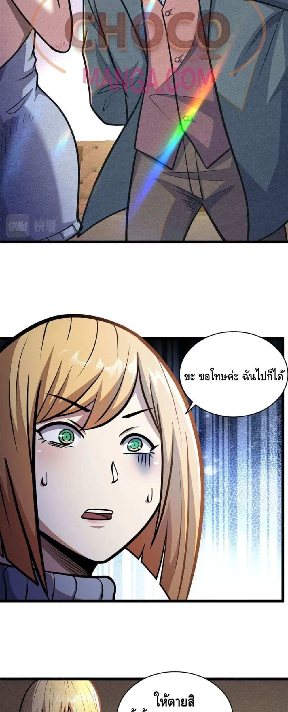 The Best Medical god in the city แปลไทย