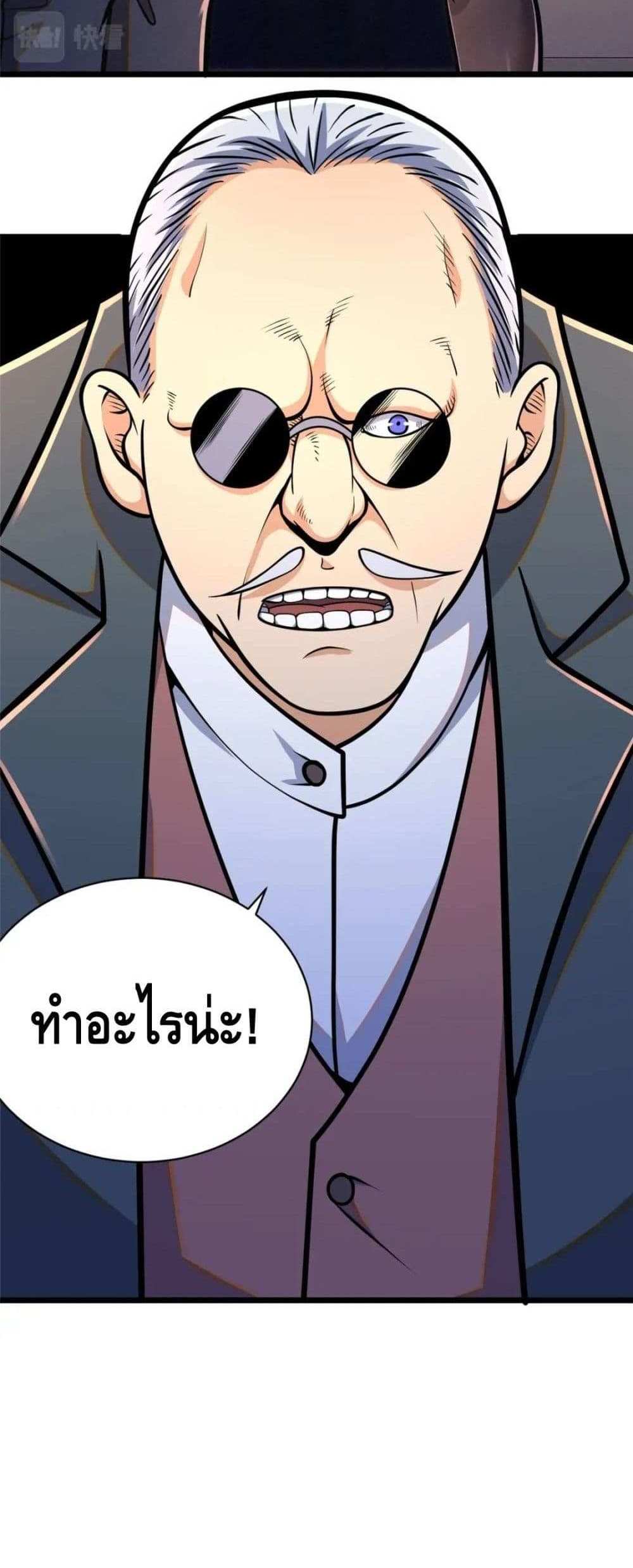 The Best Medical god in the city แปลไทย