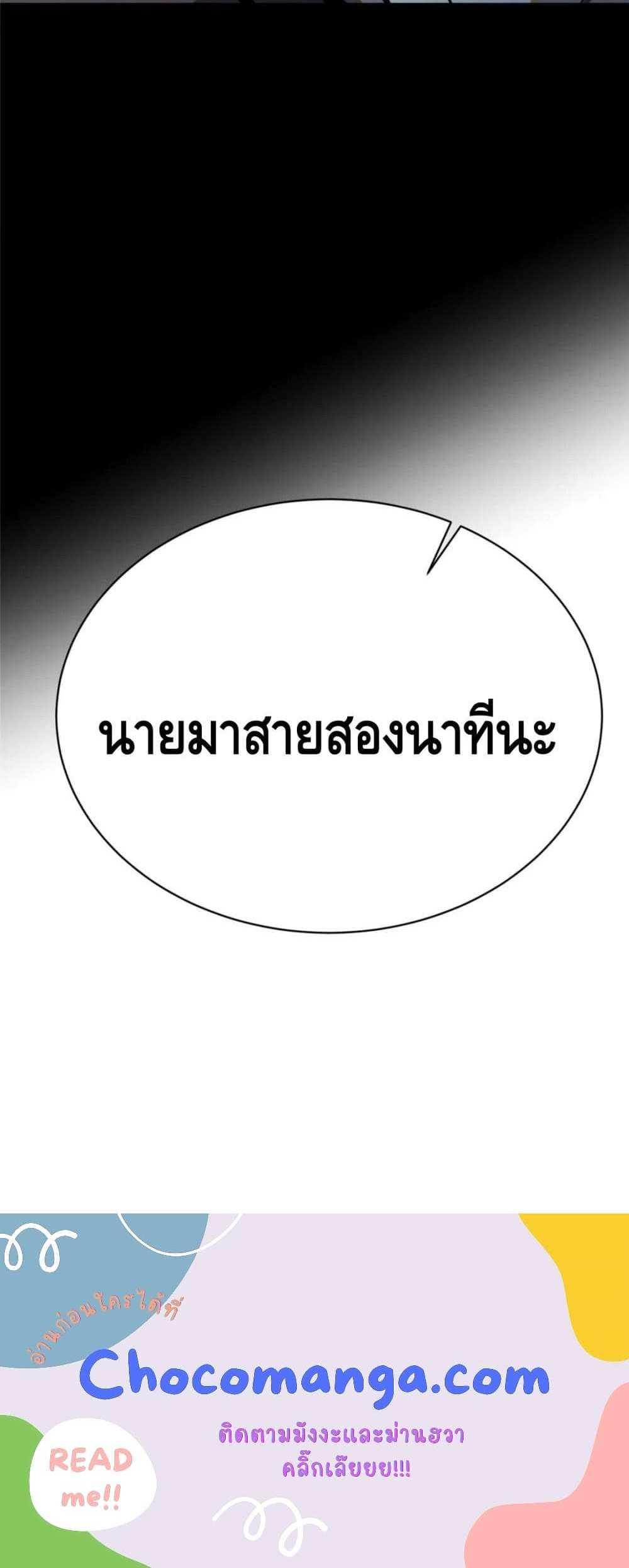 The Best Medical god in the city แปลไทย