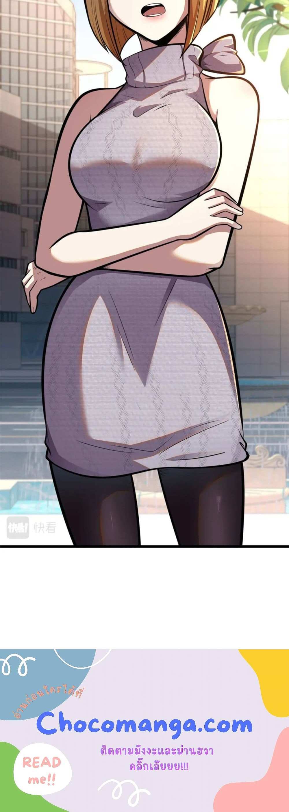 The Best Medical god in the city แปลไทย