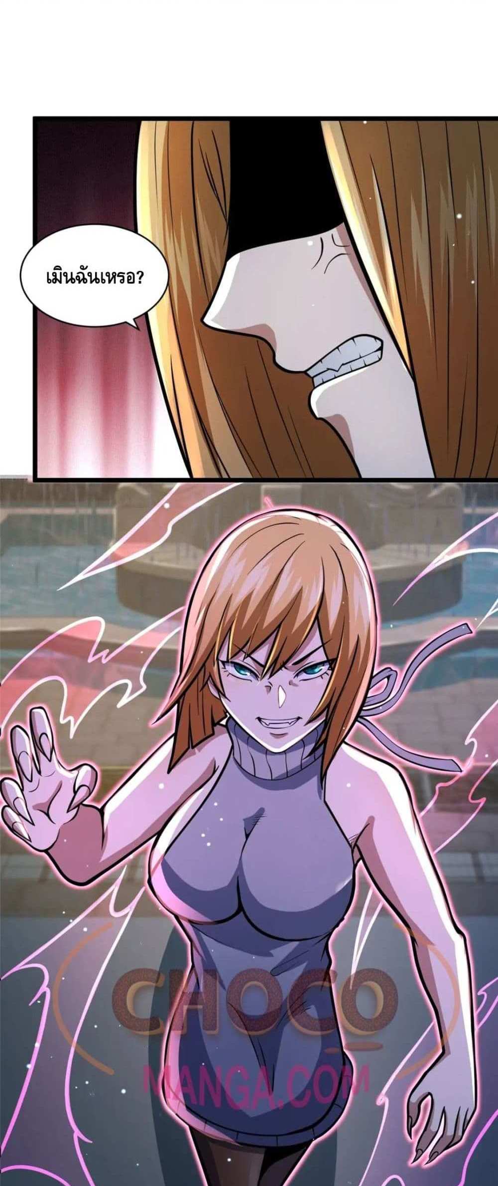 The Best Medical god in the city แปลไทย