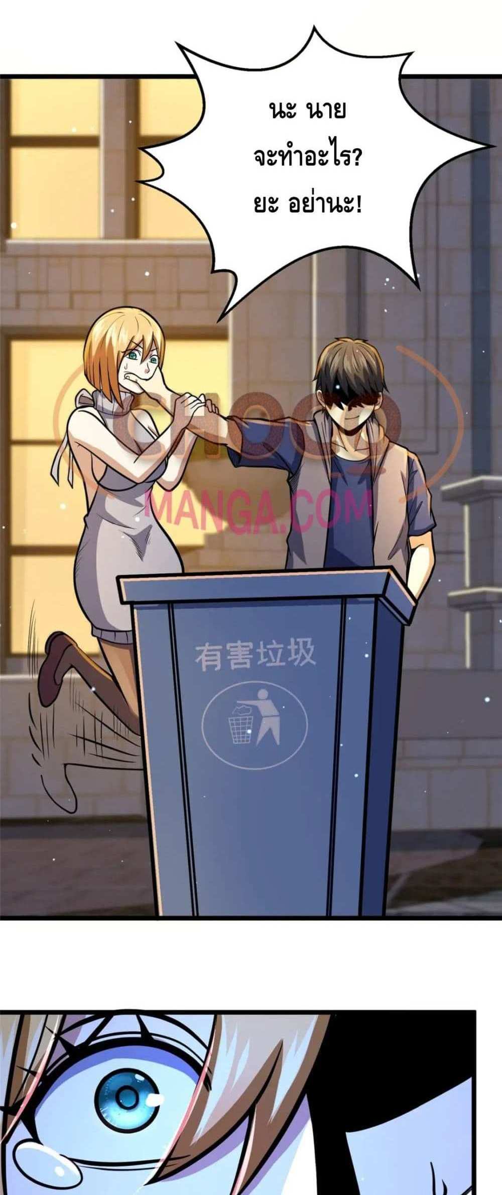 The Best Medical god in the city แปลไทย