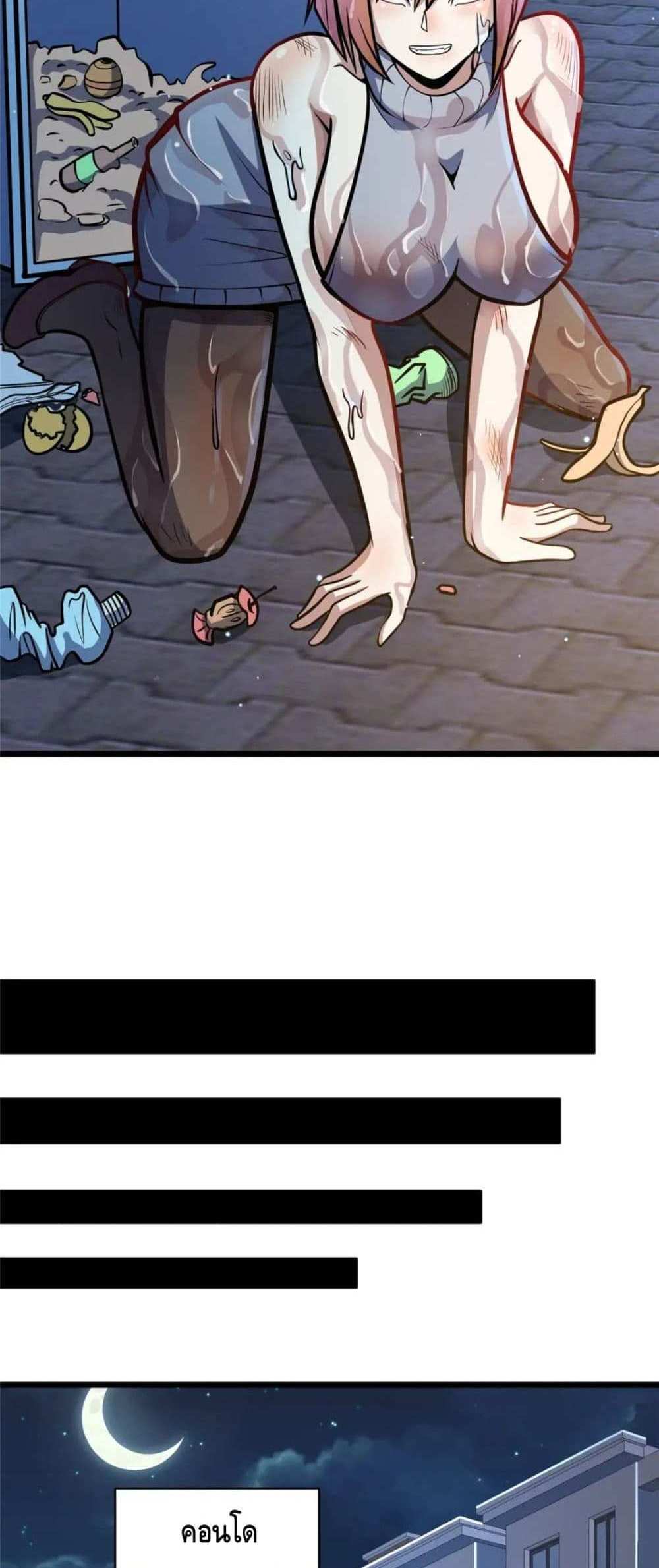 The Best Medical god in the city แปลไทย