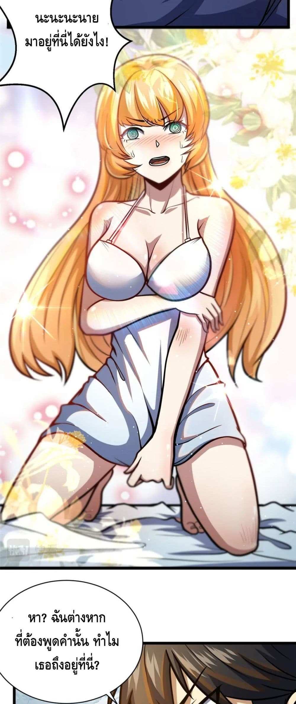 The Best Medical god in the city แปลไทย