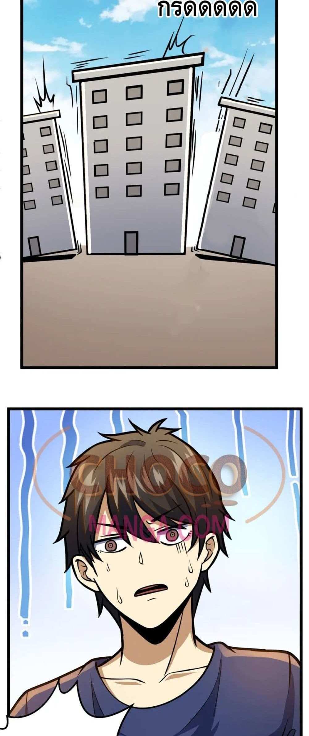 The Best Medical god in the city แปลไทย