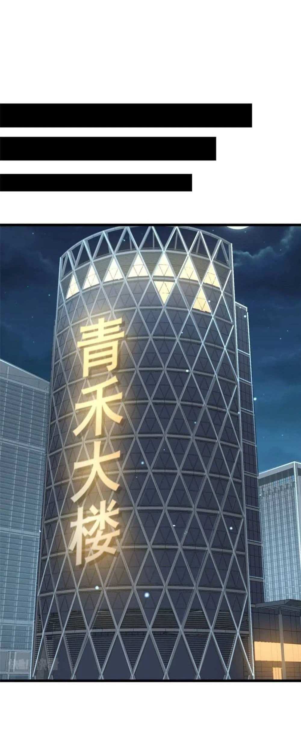 The Best Medical god in the city แปลไทย