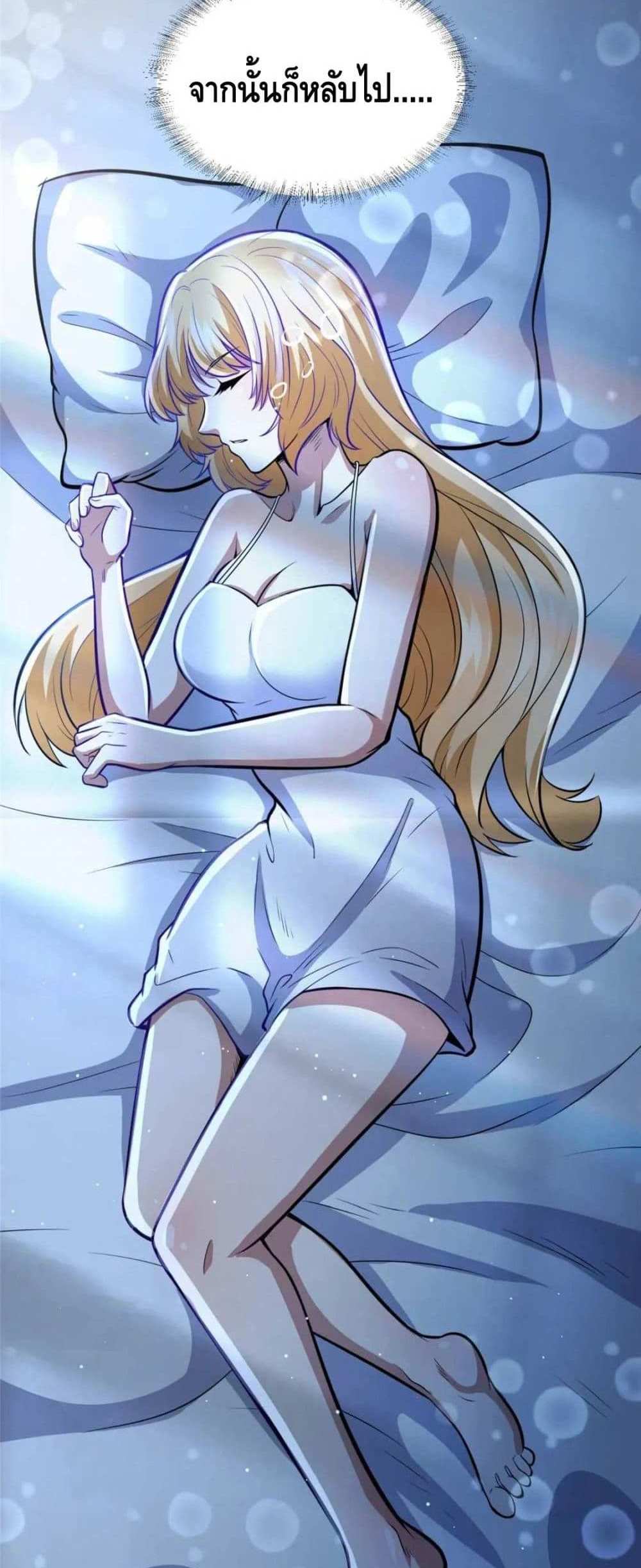 The Best Medical god in the city แปลไทย