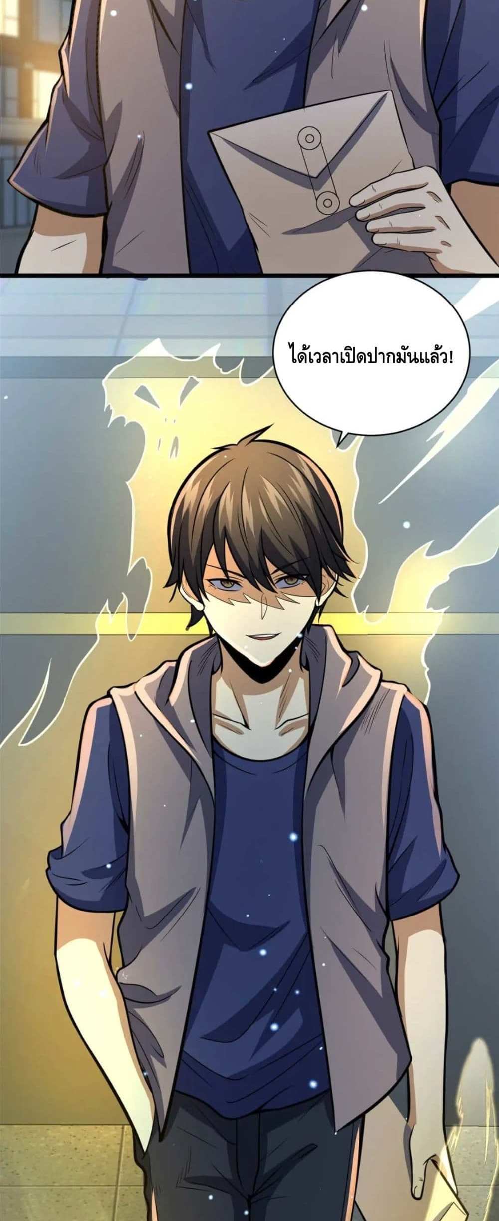 The Best Medical god in the city แปลไทย