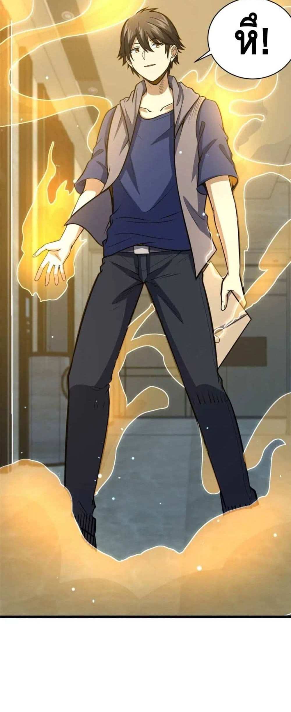 The Best Medical god in the city แปลไทย