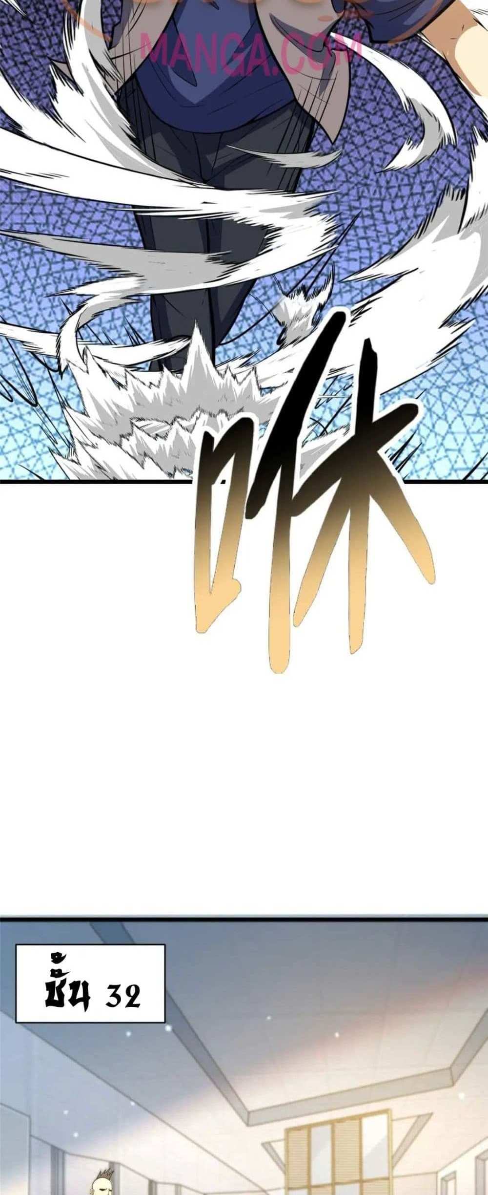 The Best Medical god in the city แปลไทย